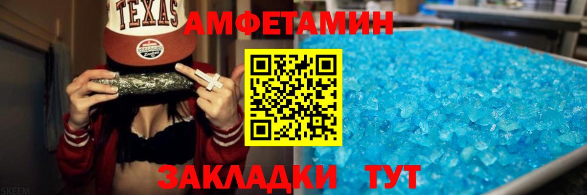 Амфетамин Premium Димитровград