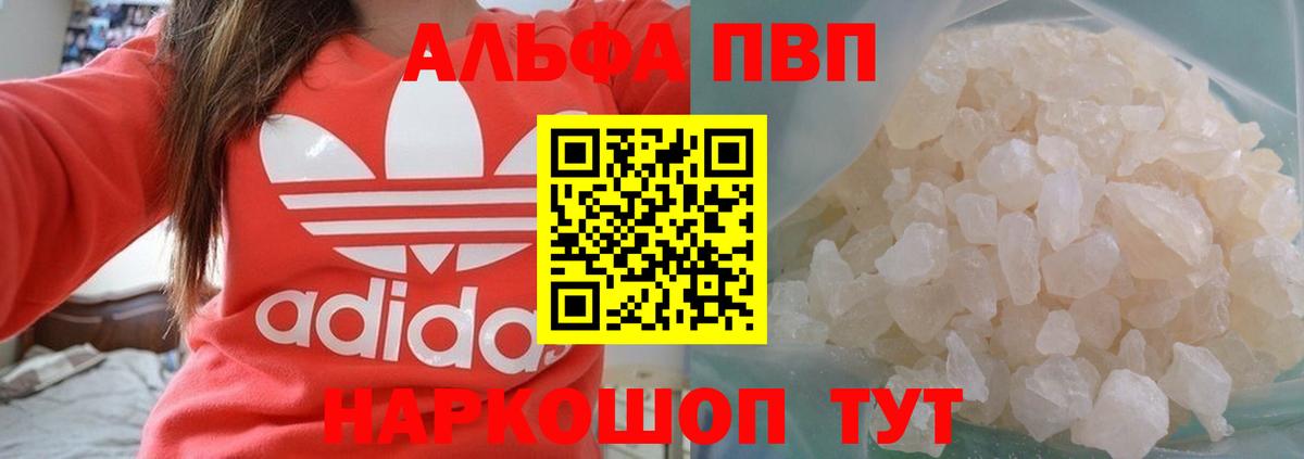 A-PVP  Вход с VPN  А ПВП Соль  Димитровград  А ПВП СК КРИС  A-PVP СК КРИС 