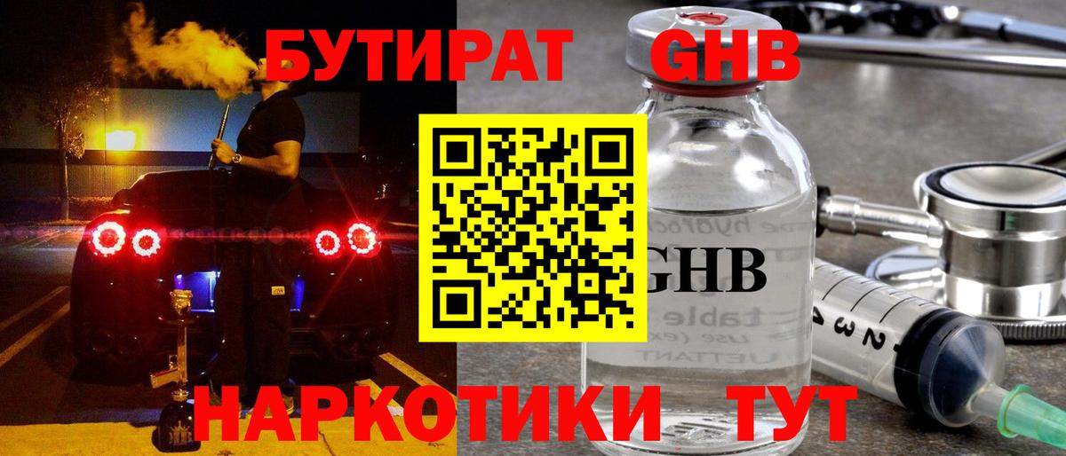 БУТИРАТ бутик Димитровград