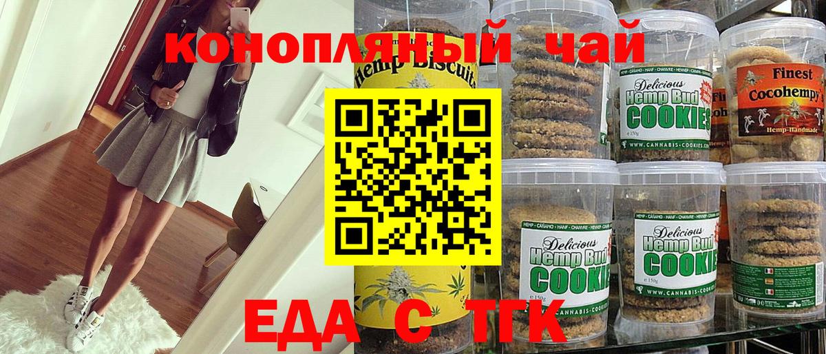 Димитровград  Еда ТГК марихуана  Вход с VPN 