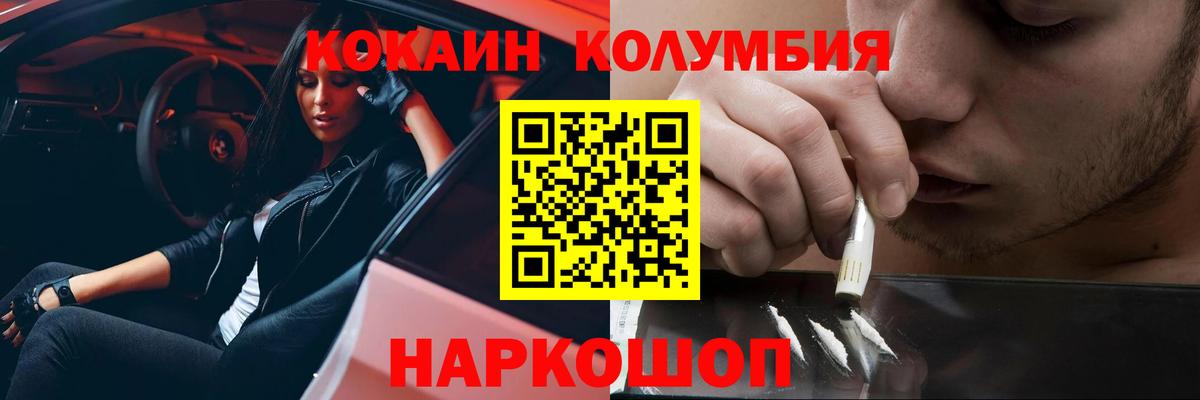Cocaine  цены наркотик  Кокаин Колумбийский  Димитровград  Cocaine Эквадор  Вход с VPN 