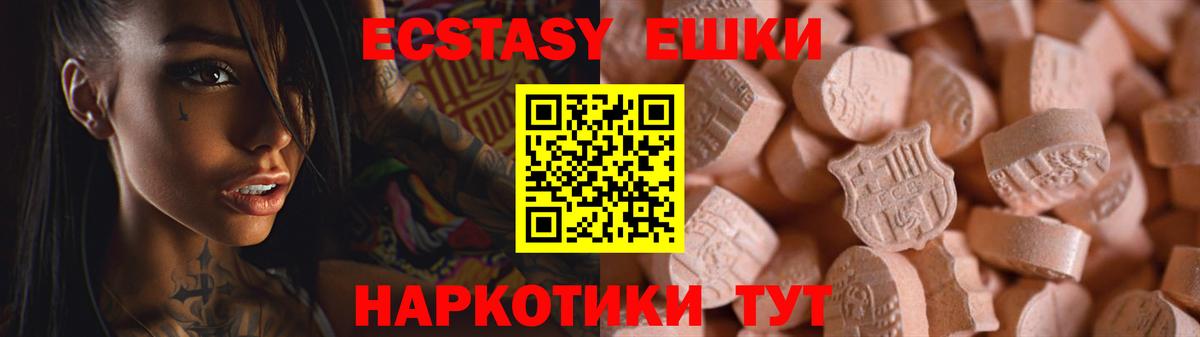 Ecstasy  Ecstasy 99%  Экстази louis Vuitton  Вход с VPN  что такое наркотик  mega ONION  Димитровград 