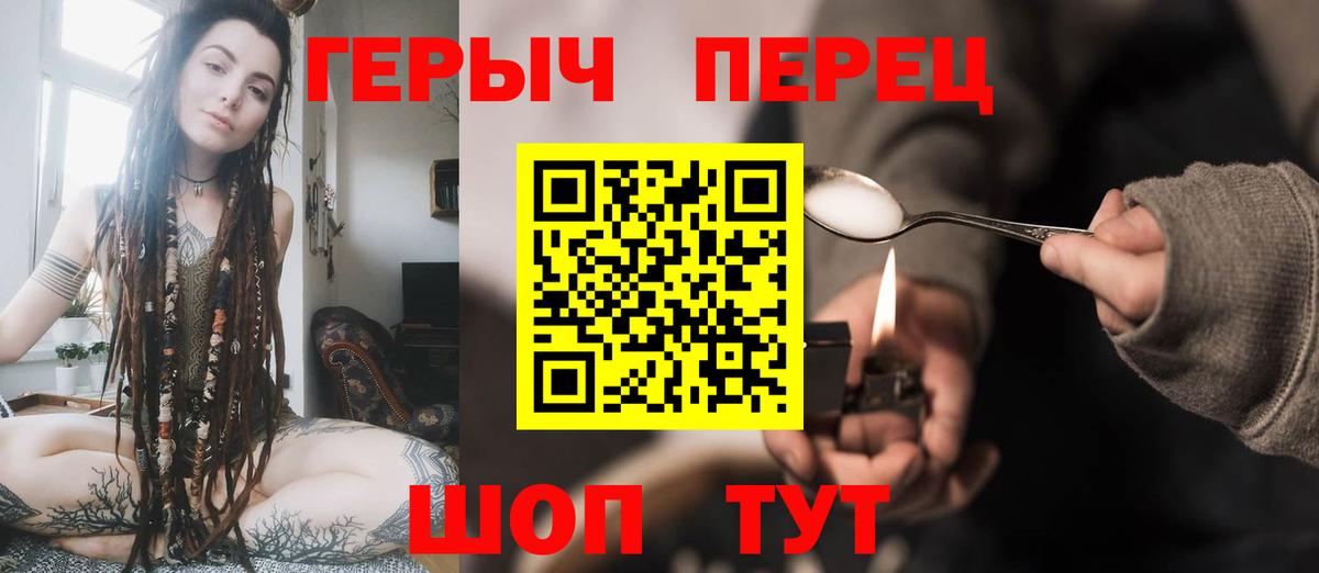 Героин Heroin Димитровград