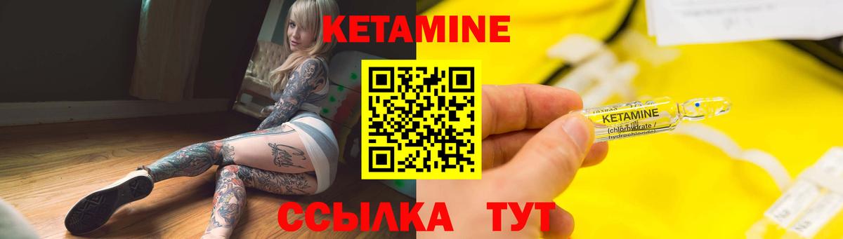 Кетамин ketamine  Вход с VPN  Димитровград 