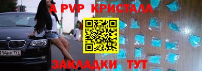 винт Балашиха