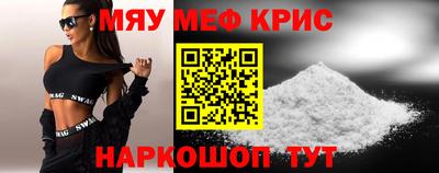 мескалин Балаково
