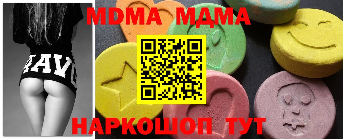 Экстази  ГАШИШ  Димитровград  Меф МЯУ МЯУ  Кокаин  A-PVP СОЛЬ   Вход с VPN  Меф кристаллы  Канабис 