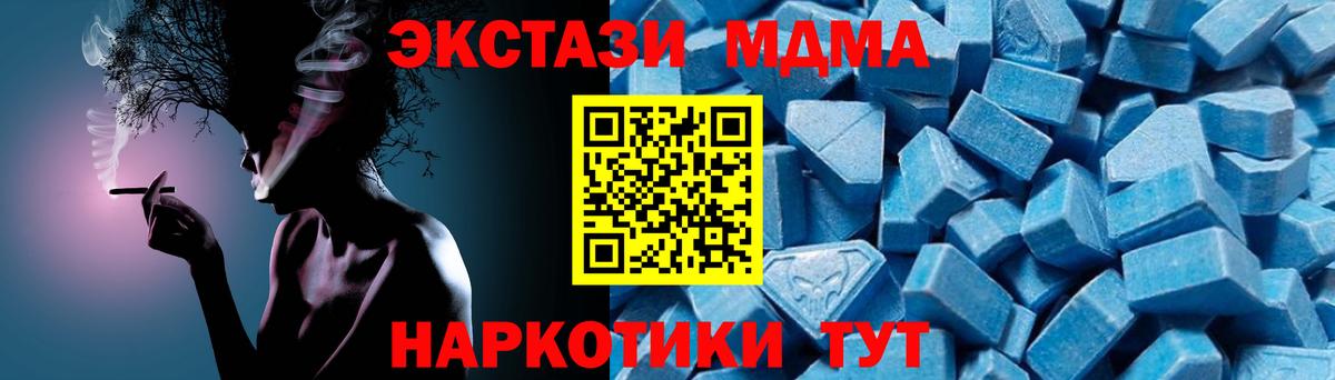 MDMA  Вход с VPN  Димитровград  MDMA crystal 