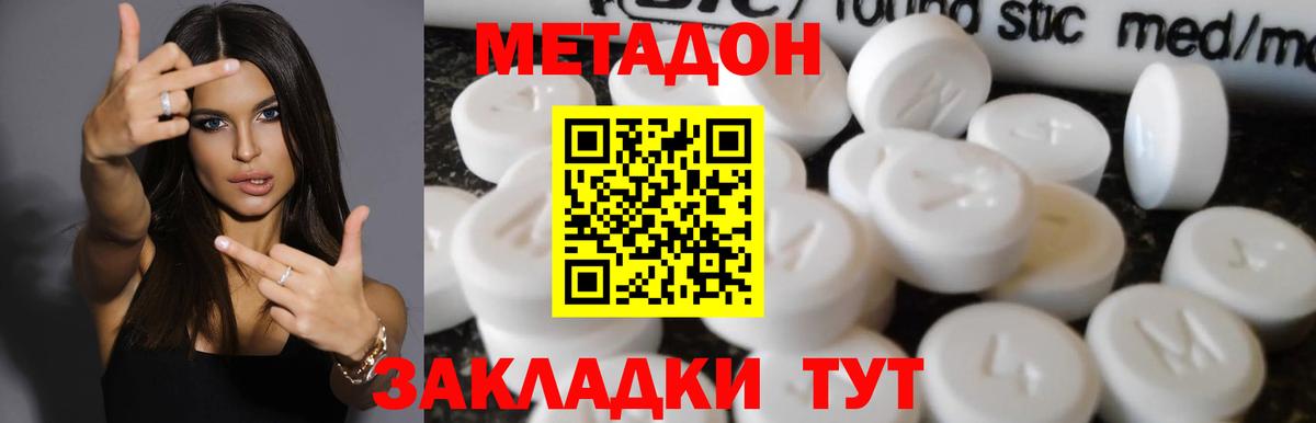 МЕТАДОН VHQ  Вход с VPN  Димитровград 